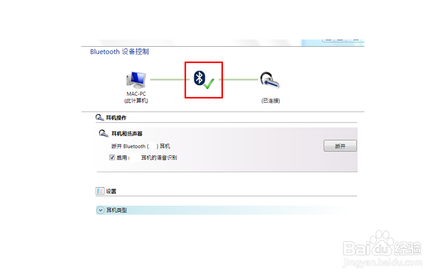 bose耳机怎么连接电脑