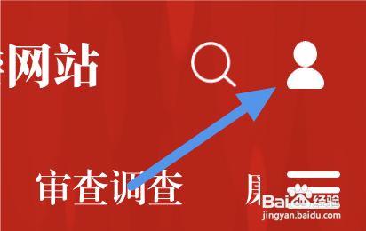 清廉贵州APP怎样进行用户协议条款