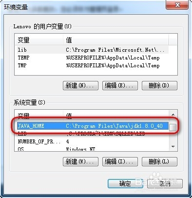 WIN7怎么配置环境变量JAVAHOME