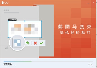 怎样安装QQ软件(电脑版)