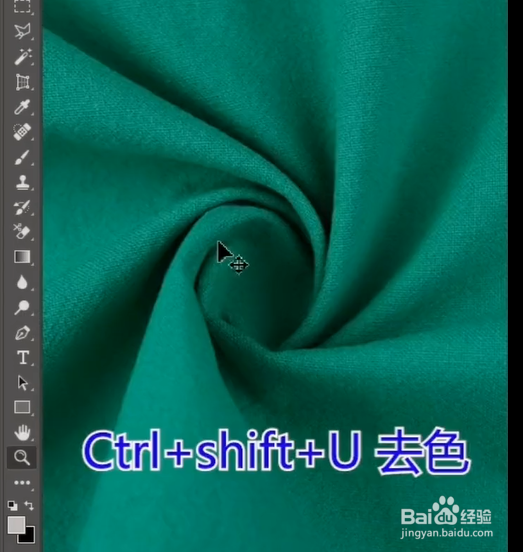 如何利用PS制作褶皱效果？