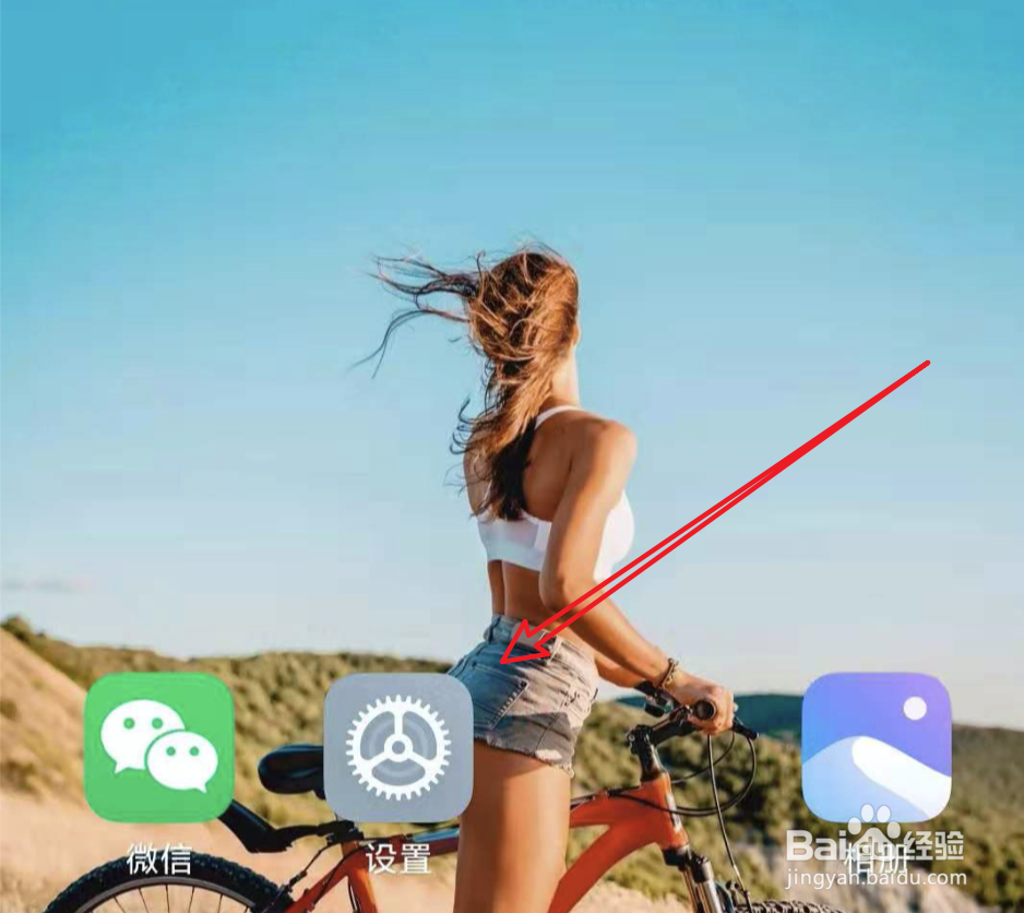 小米手机，MIUI11，怎么关闭按钮振动效果？