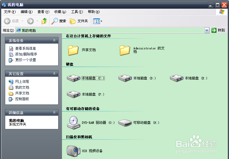 怎么设置窗口保护色