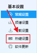 电脑版酷狗音乐如何设置启用全局快捷键
