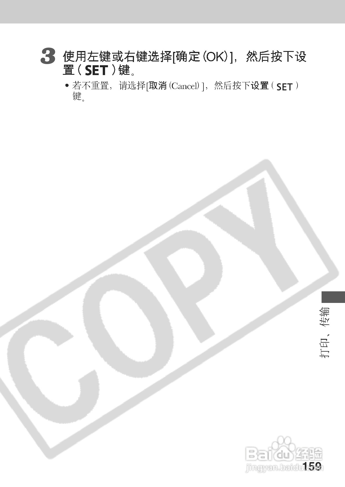 佳能PowerShot A60数码相机使用说明书:[17]