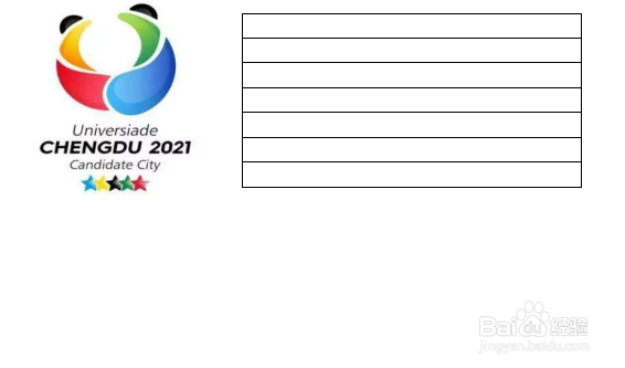 2021成都大运会手抄报