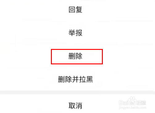 抖音怎么批量删除评论