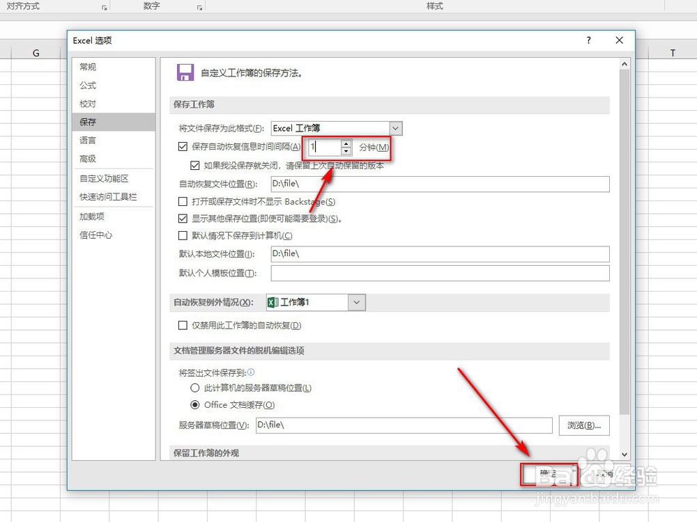 电脑断电关机excel没保存，如何让数据恢复