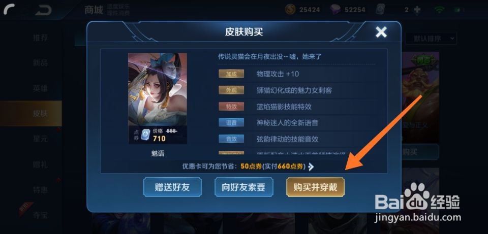 王者荣耀不知火舞皮肤魅语怎么获得