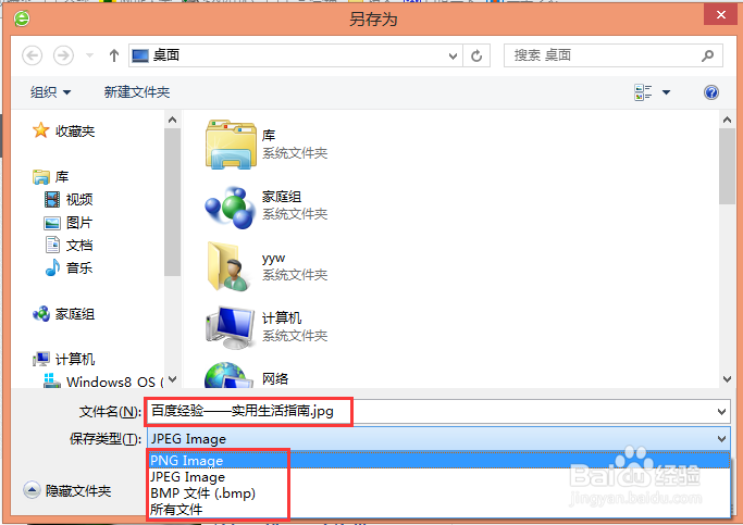 如何将一个网页保存为图片