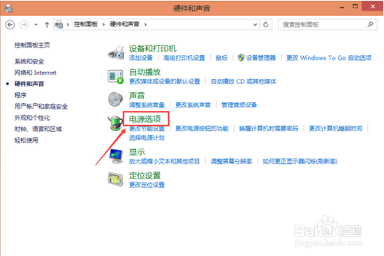 Win10怎么设置待机时间?