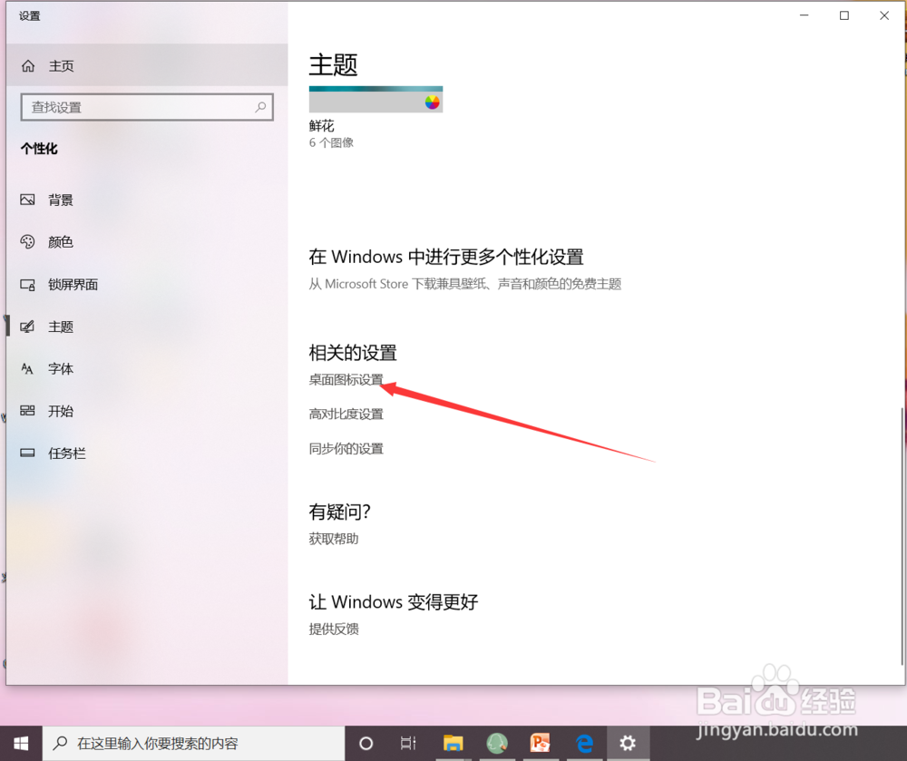 如何找到win10控制面板