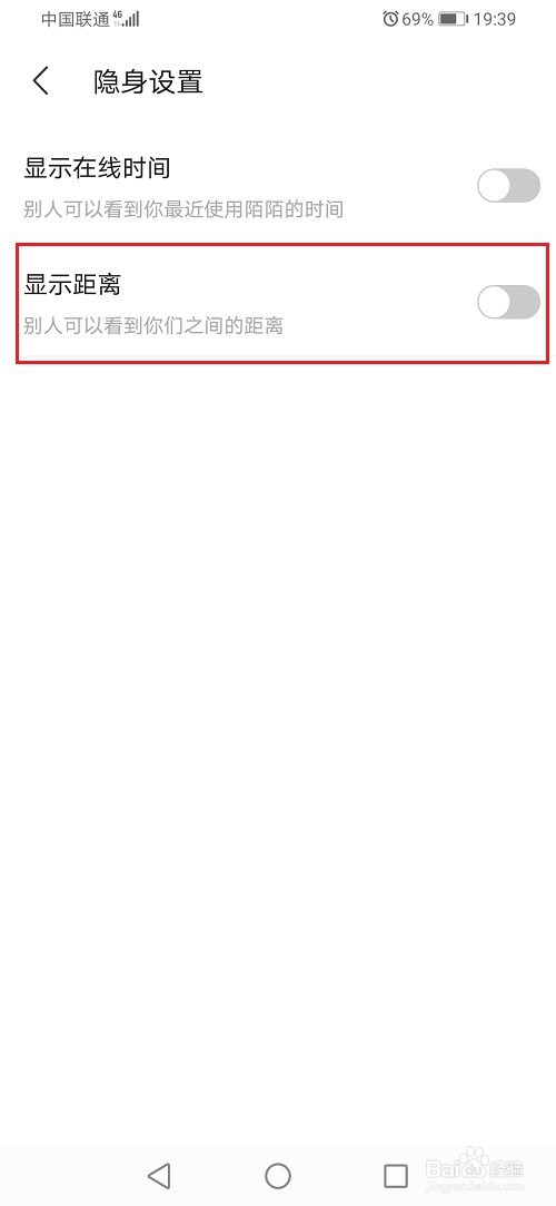 陌陌怎么不让看到距离