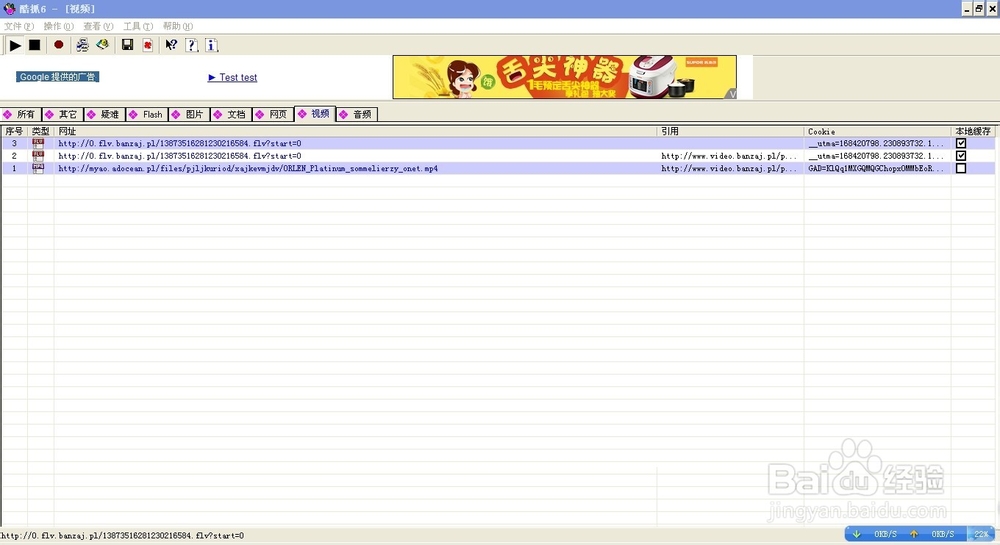 下载视频网站视频小技巧