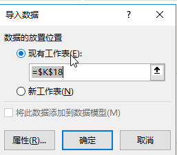 Excel如何导入网页表格数据