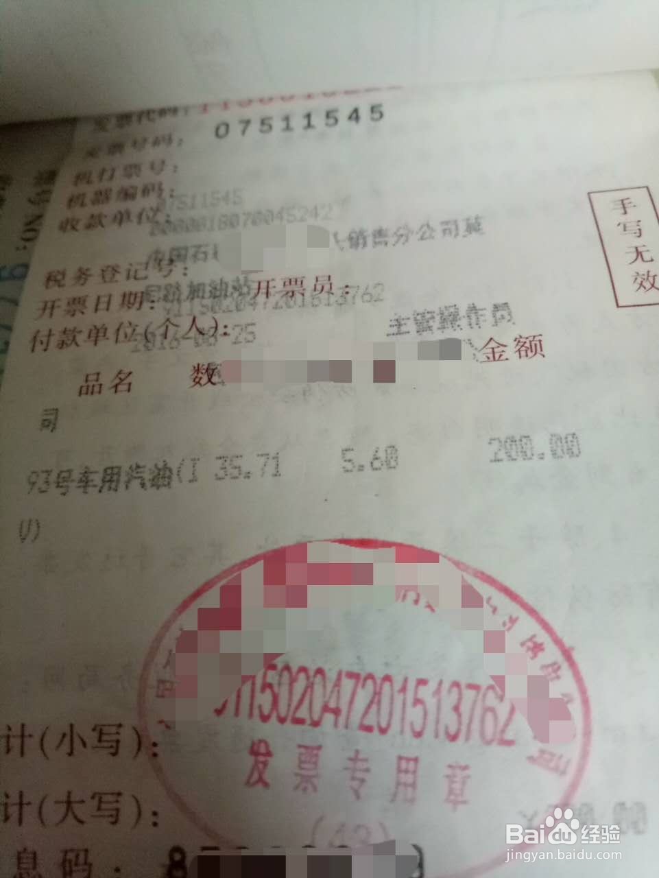 会计账务实际操作