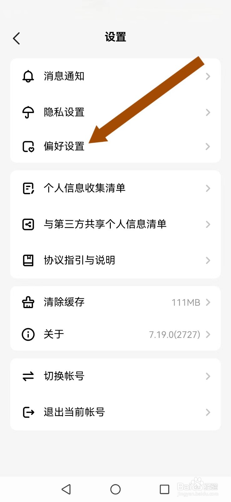 CM语音怎么不让好友看到我的勋章