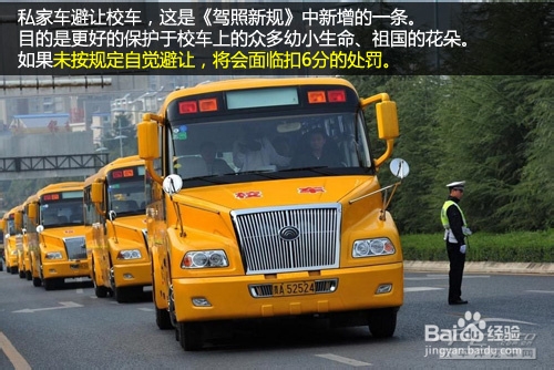 2014交通驾照新规：[2]违规扣6分的情形