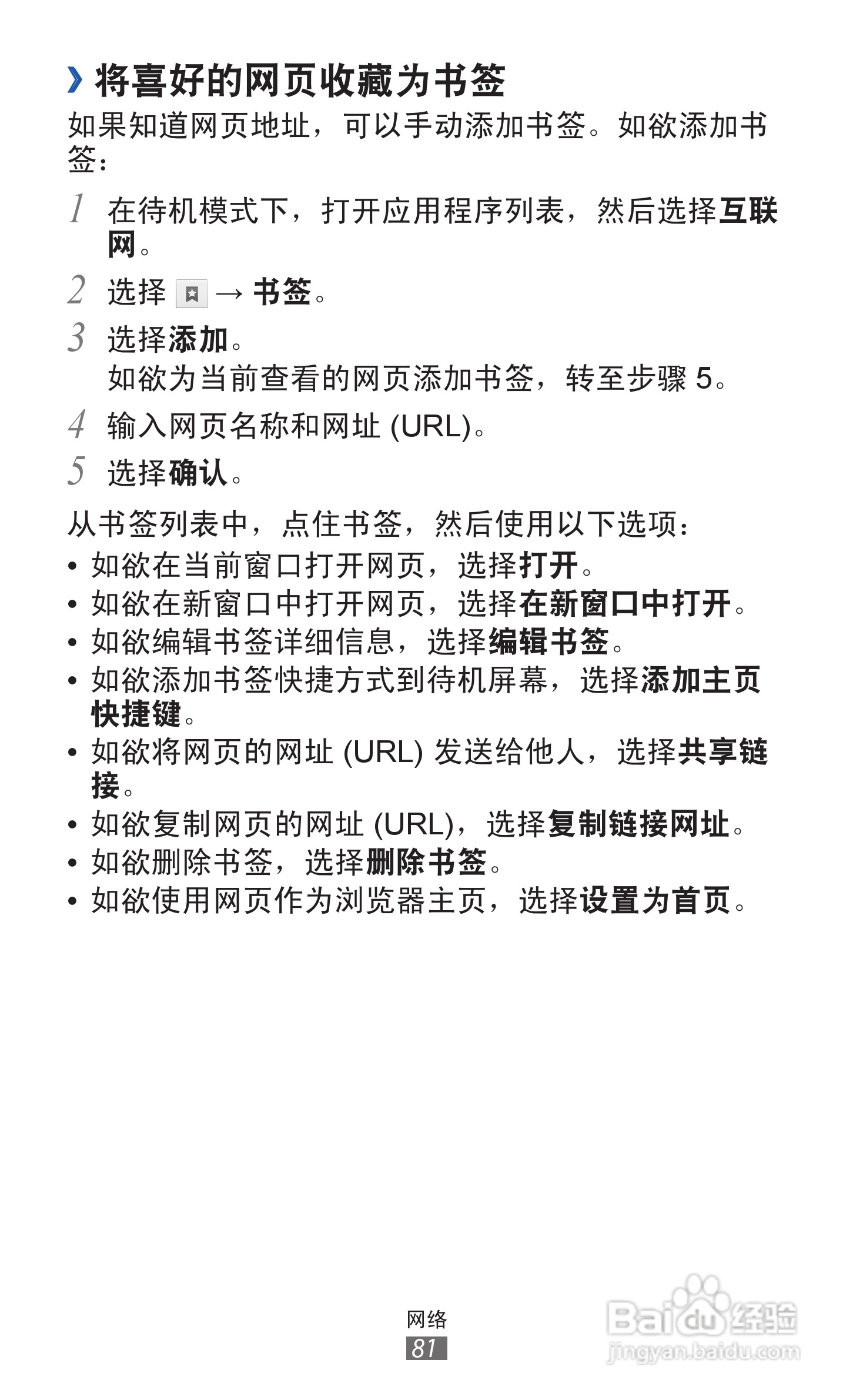 三星 GT-I8250手机说明书:[9]