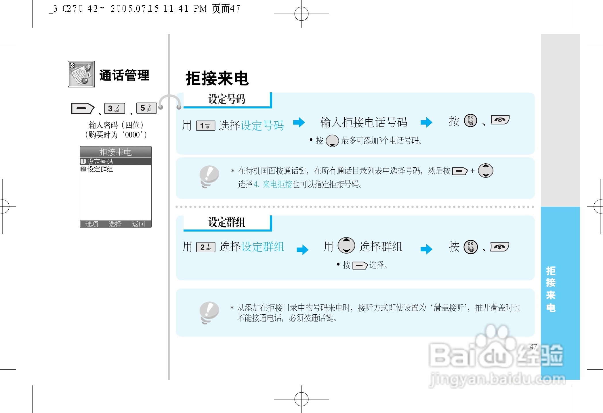 LG LG-C270手机使用说明书:[5]