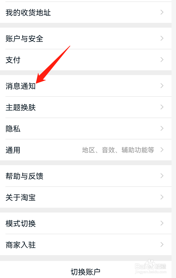 淘宝好友显示帮买过商品