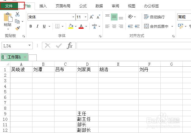 excel转换为pdf怎么做