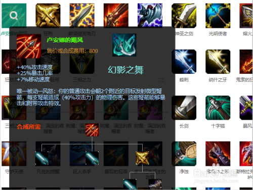 lol寒冰射手出装顺序