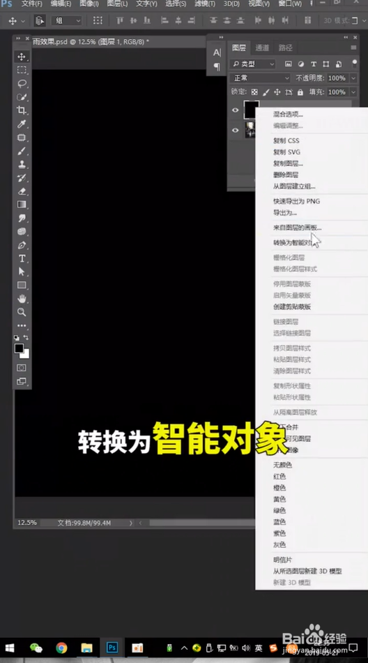 怎样用Ps制作下雨效果