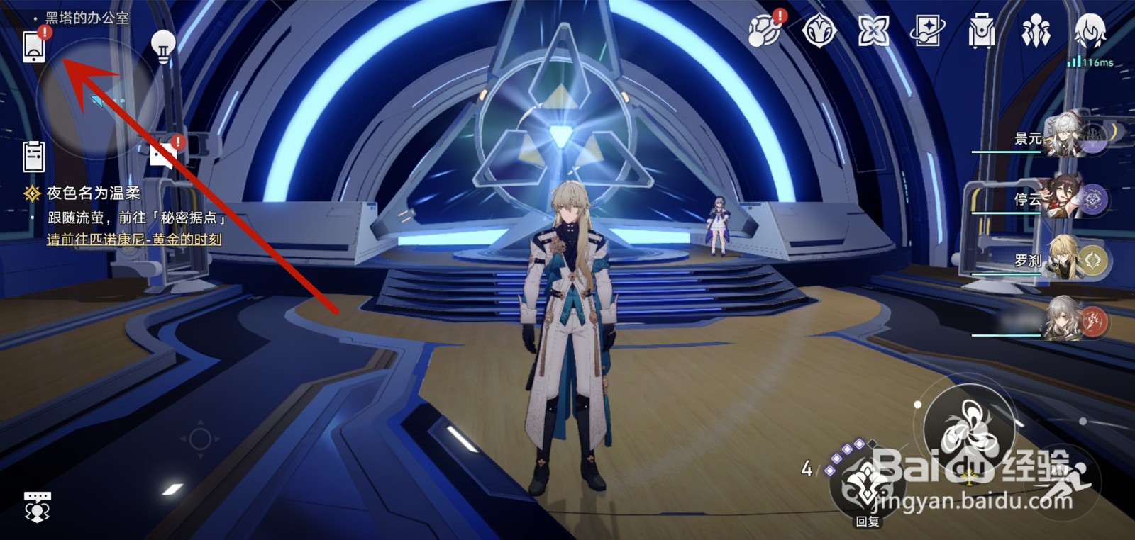 星穹铁道垃圾有什么用