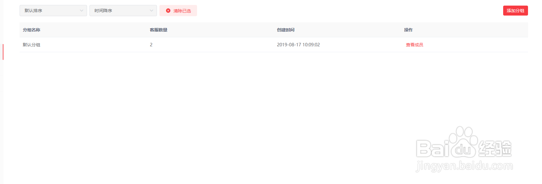 智能在线客服系统如何进行分组