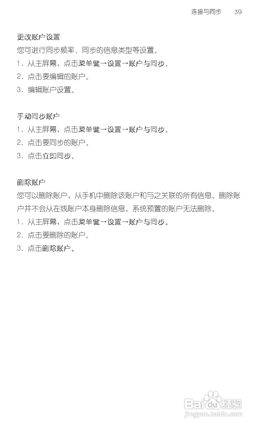 多普达HTC 灵感 Z710t(移动版)手机说明书:[6]
