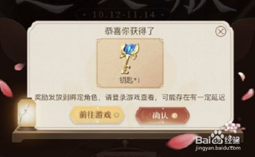 王者荣耀宝箱钥匙链接打不开解决办法