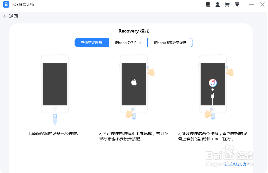 苹果手机密码忘了怎么解锁