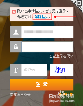 手机掉了支付宝怎么办！如何挂失支付宝钱包