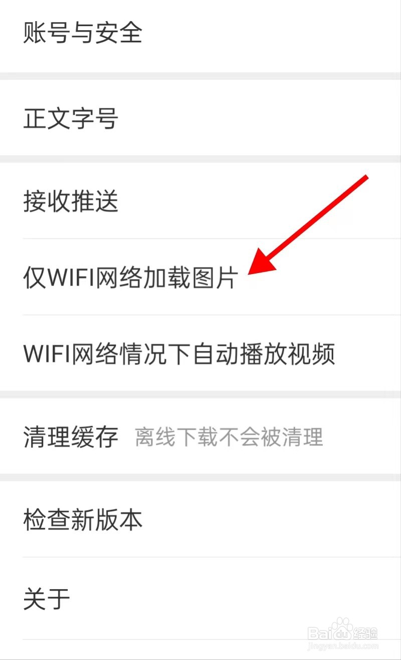 人民日报在哪里查看仅wifi网络加载图片
