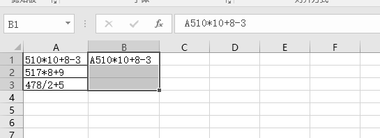 excel2016怎么计算加减乘除