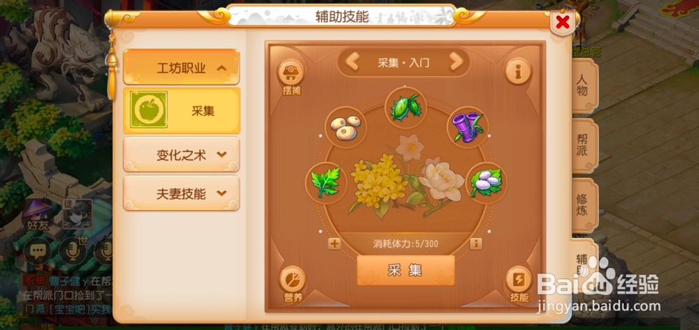 梦幻西游手游如何公主抱?