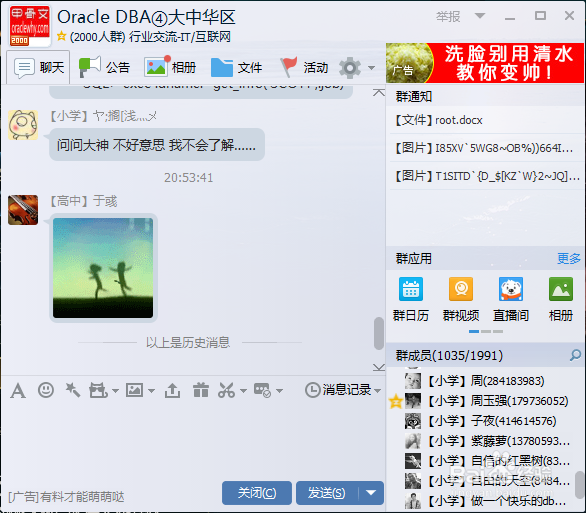 qq如何收藏动画或图片