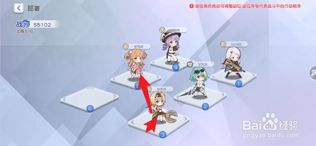 冒险小分队如何对队伍进行部署