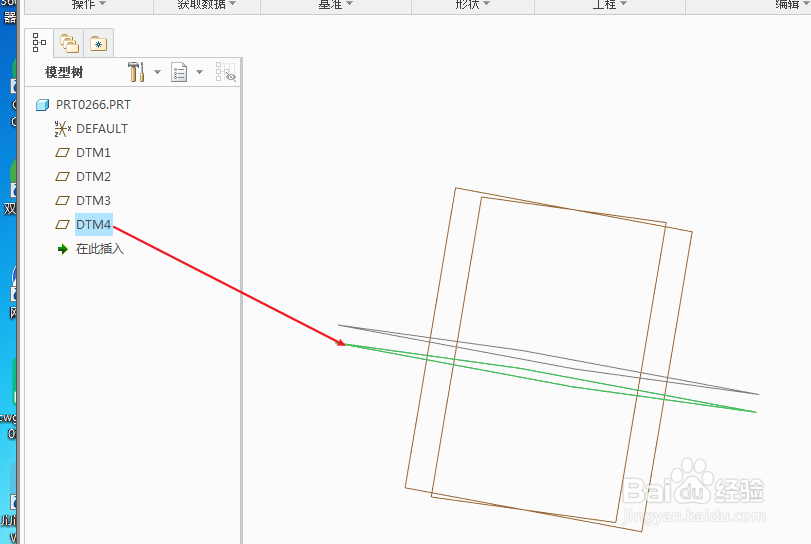 Creo怎么通过偏移创建新的平面