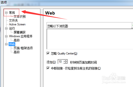 qtp怎么开启启动时显示起始页