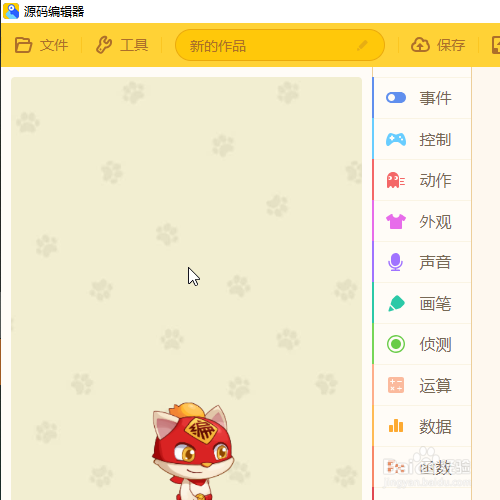 源码编辑器如何添加奶奶的角色？