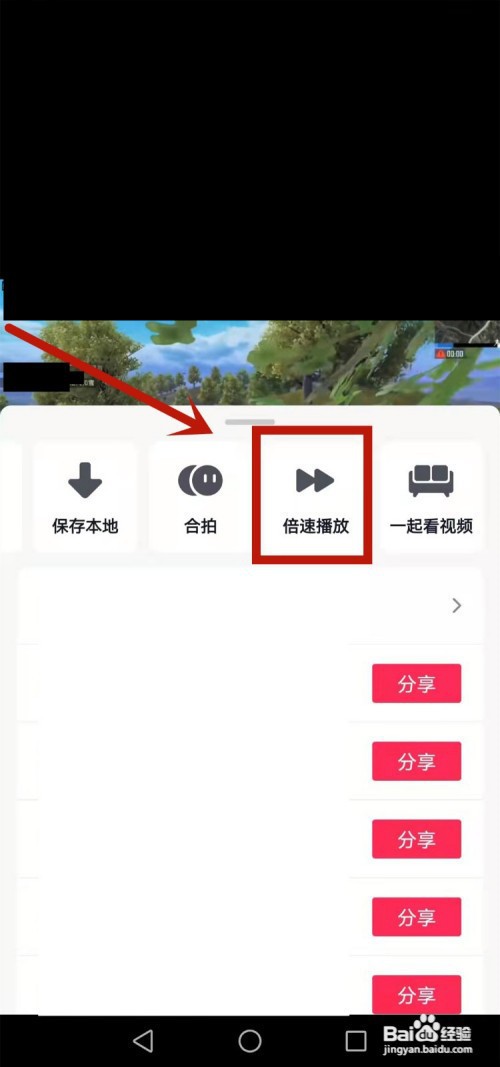 抖音怎么从正常速度变慢动作