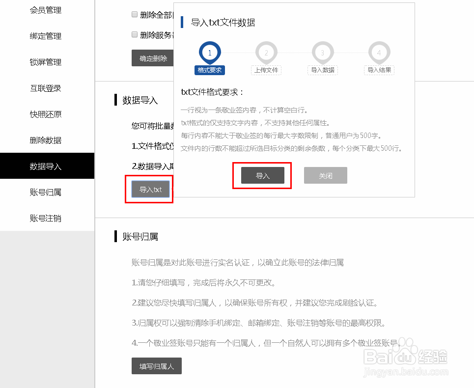 电脑桌面云便签怎么添加序号？