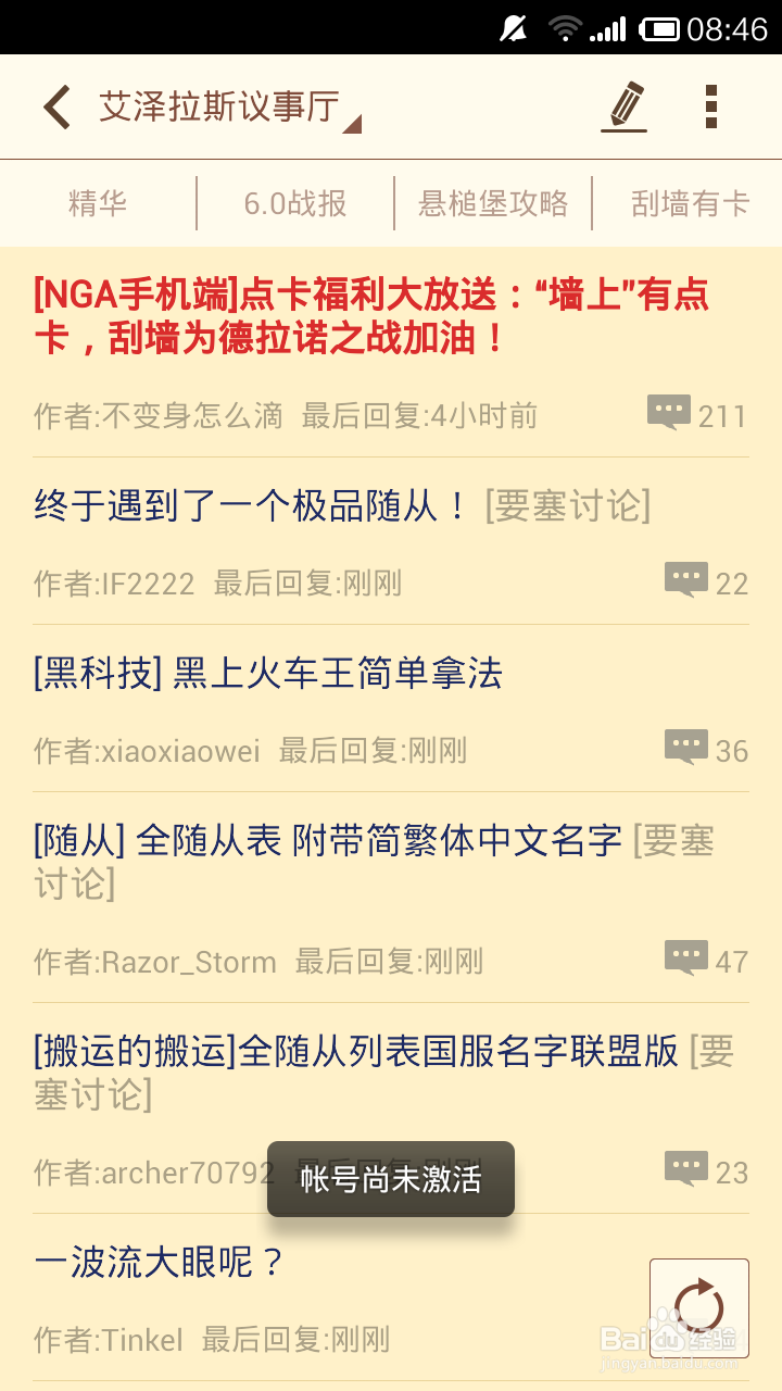 怎么在nga里发言