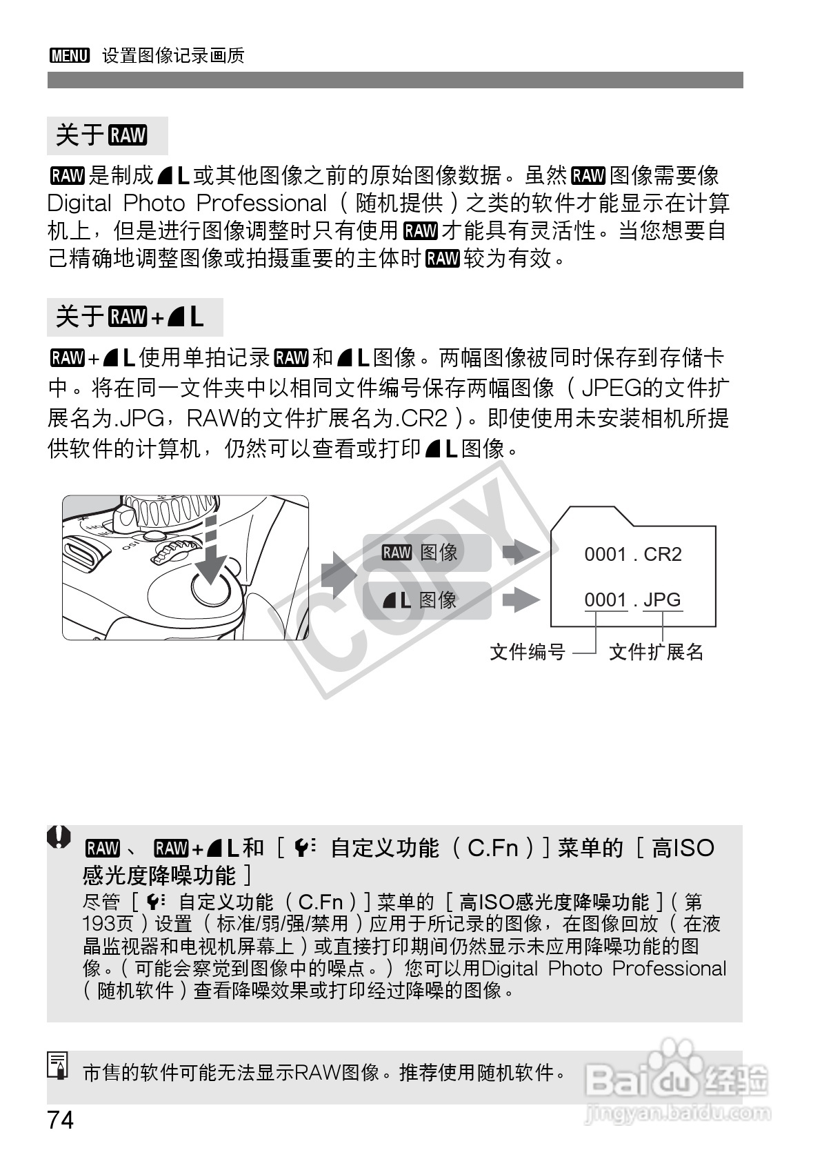 佳能EOS 550D数码相机使用说明书:[8]