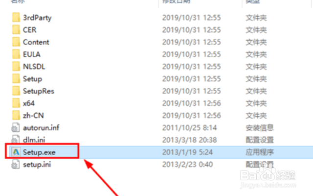 CAD2014安装激活图文教程