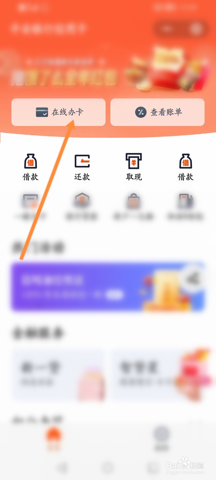 平安银行王者荣耀信用卡怎么申请