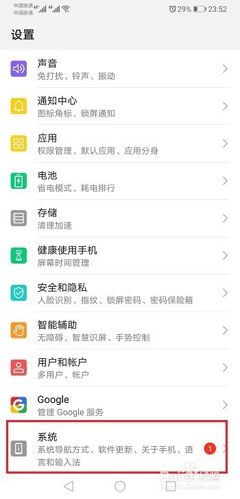 怎么看华为手机是不是第一次激活