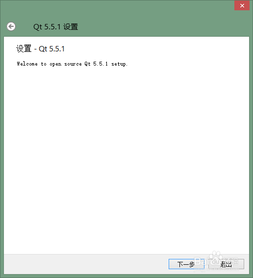 怎样配置VS2013+Qt5开发环境续:安装和设置